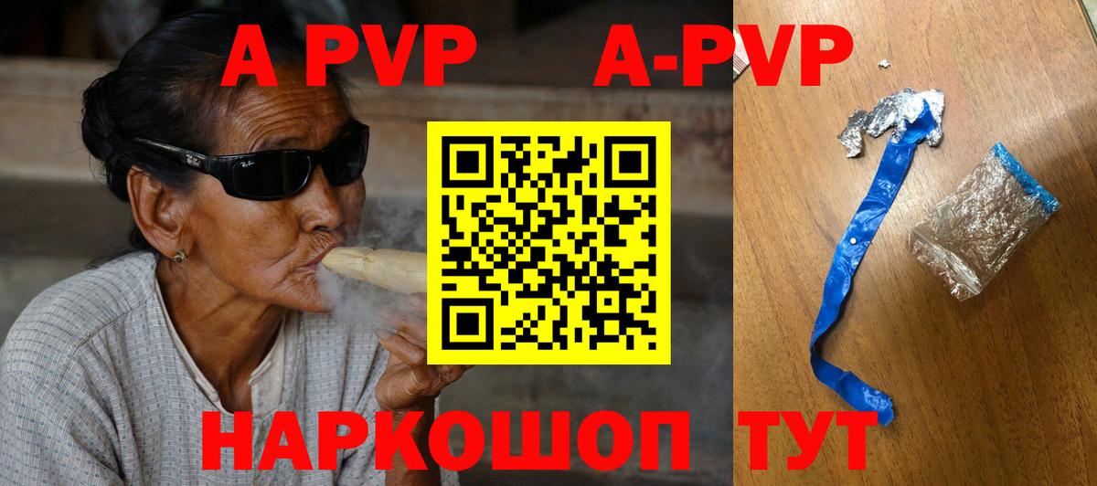 Alpha PVP Crystall Кириши