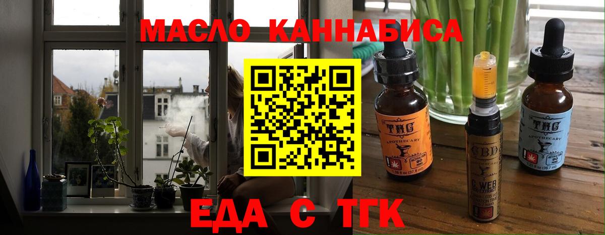 Кириши  Еда ТГК марихуана  Вход с VPN 