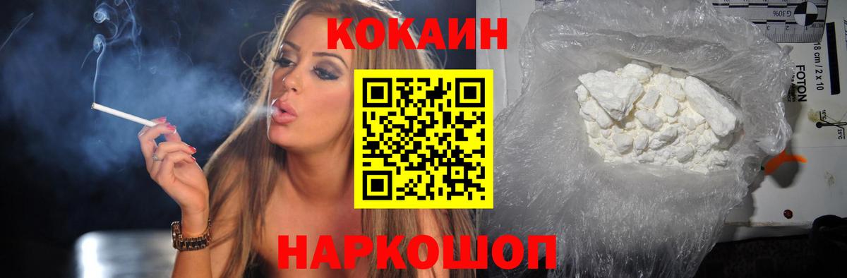 COCAIN FishScale  Вход с VPN  COCAIN Fish Scale  Кокаин  Кириши 