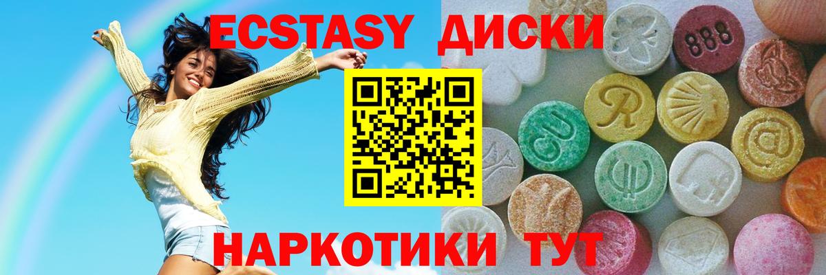 ЭКСТАЗИ MDMA Кириши