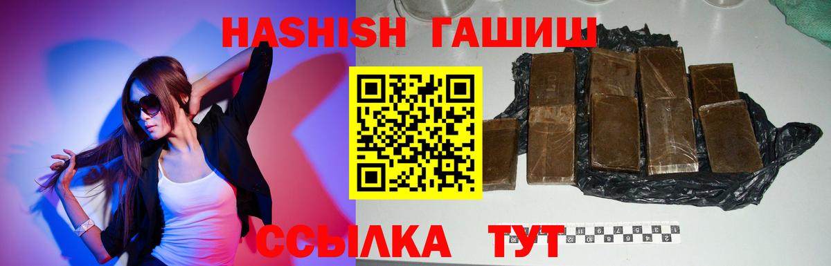 ГАШИШ  Вход с VPN  ГАШИШ Ice-O-Lator  Кириши  ГАШИШ VHQ 