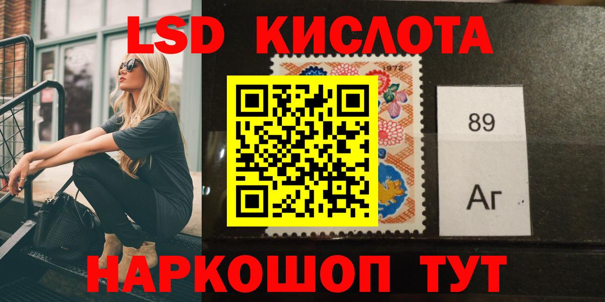 ЛСД экстази кислота Кириши