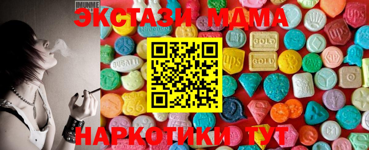 МДМА молли  MDMA  Кириши  Вход с VPN  МДМА молли 
