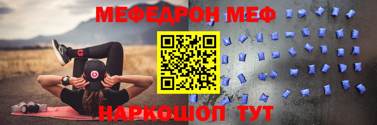 Мефедрон Кириши