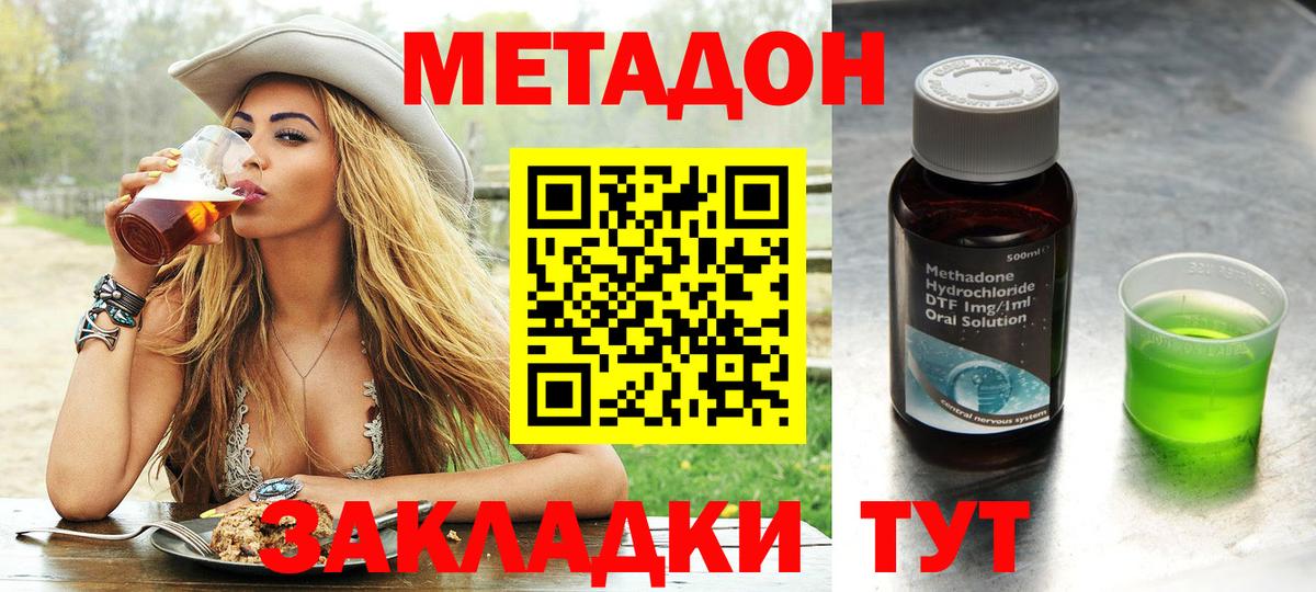 МЕТАДОН белоснежный  blacksprut маркетплейс  Кириши  Вход с VPN 