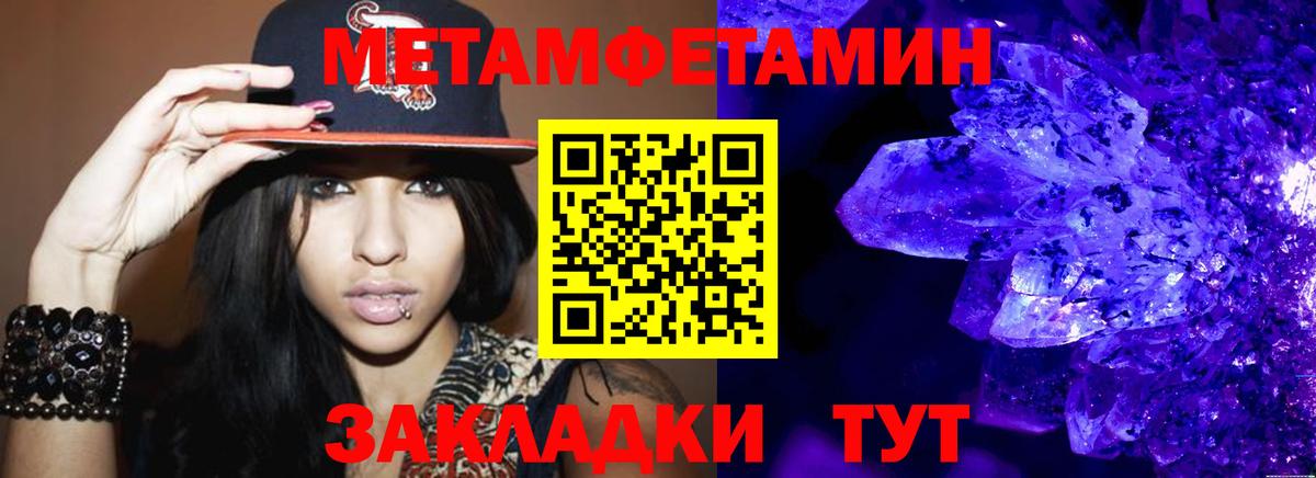 МЕТАМФЕТАМИН Methamphetamine Кириши