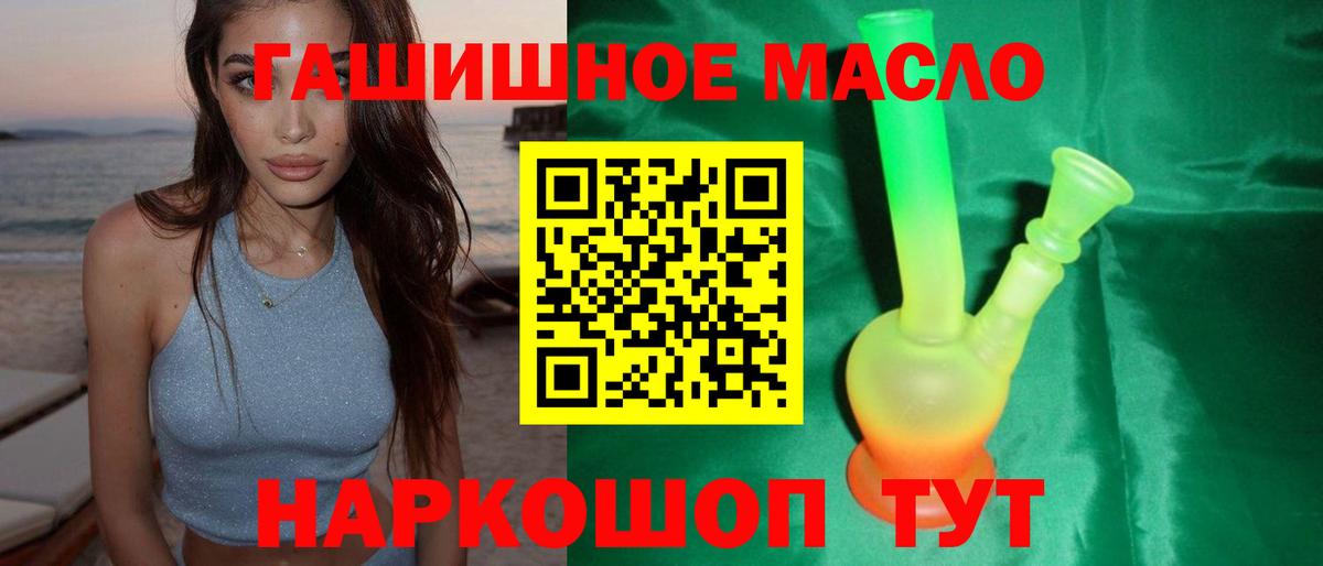 Дистиллят ТГК вейп с тгк  Вход с VPN  Кириши 